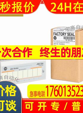AB罗克韦尔1794-IRT8(1794IRT8)PLC输入模块质保一年