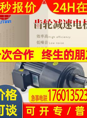 750W刹车齿轮调速电机,CCH40-750-160-SBCH40-750-125-S,马达