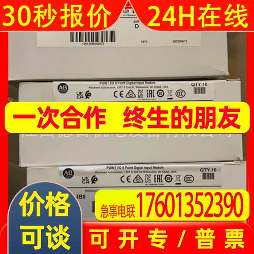 1734-CTM1734-FPD全新美国罗克韦尔AB模块销售