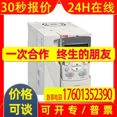 ABB变频器ACS355系列 ACS355-01E-07A5-2 单相AC200V~240V  1.5KW