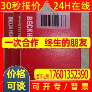 el1918 el1008   倍福/BECKHOFF模块   全新包装 现拍 询价
