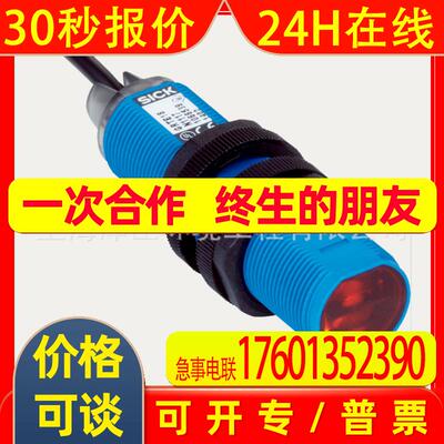 SICK西克光电传感器GRTE18-N1117订货号 1066539