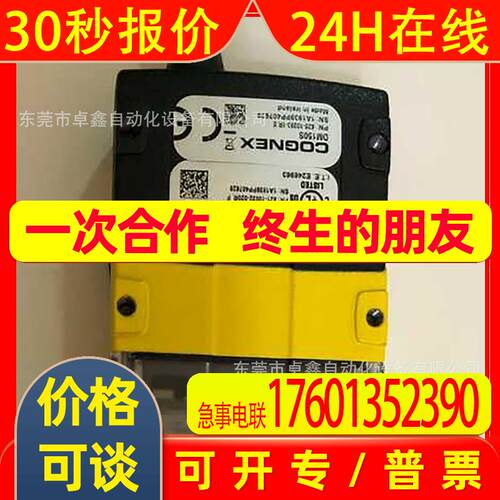 DM152X 康耐视 DM152S 固定式读码器 DM152Q 议价