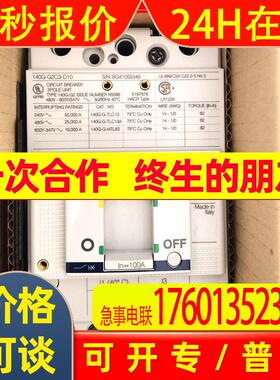 140G-G2C3-D10/G2C4-G6C4-C16-D12-D16 AB断路器订货