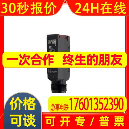 光电开关E3S-AD86