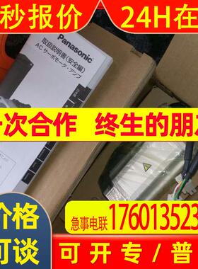 MHMD/MHMJ/MSMD012/022/042/082/G1U/G1V/G1C/G1S/P1T/D/A/B伺服