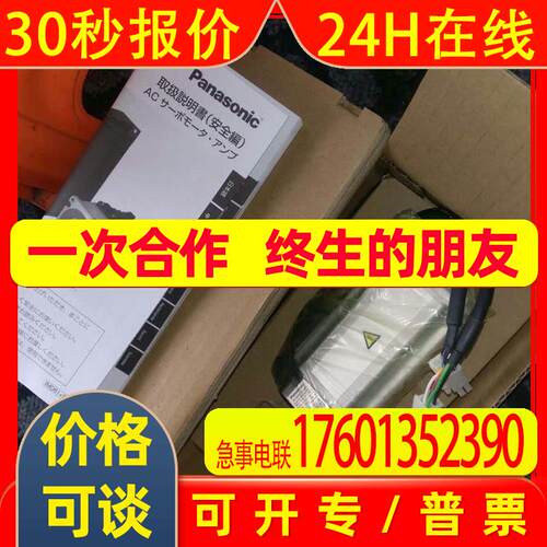 MHMD/MHMJ/MSMD012/022/042/082/G1U/G1V/G1C/G1S/P1T/D/A/B伺服