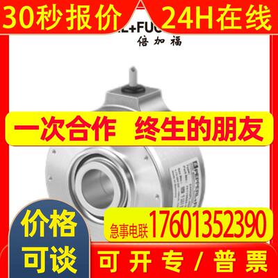 ENI90IL-H25JA5-2048UD2-RC1倍加福增量编码器70110982-100101
