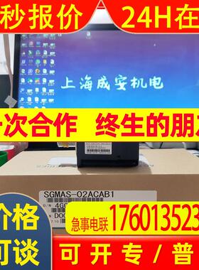 SGMAS-02ACAB1安川伺服 原装 质保一年 销售 询价
