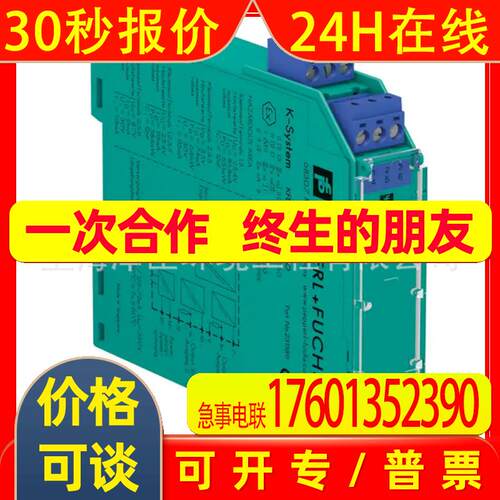 P+F安全栅KFD2-STC4-EX1.2O