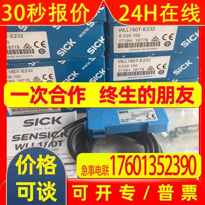 德国西克SICK光电开关WLL180T-E232光电传感器原装