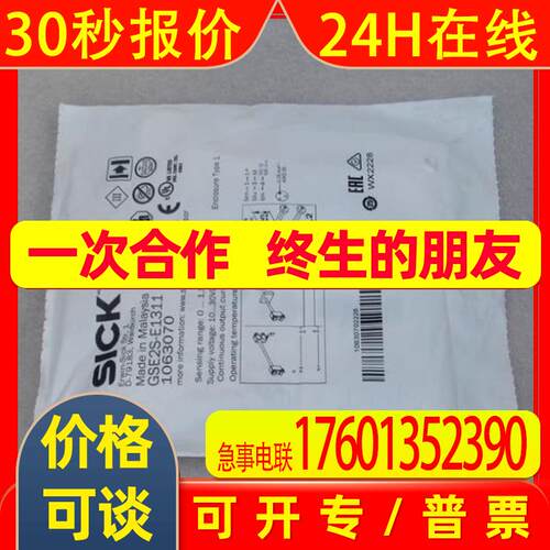 *销售*全新施克SICK传感器 GSE2S-E1311 1063070