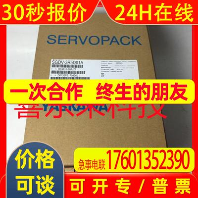 SGDV-2R8A01A/SGDV-7R6A01A/SGDV-330A11A 安川 伺服驱动 全新
