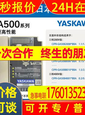 CIPR-GA50BB010ABBA-CAAASA安川变频器适配1.5kW/2.2KW电机
