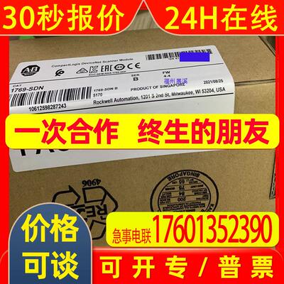 AB模块Allen-Bradley Rockwell Automation 1769-SDN模块