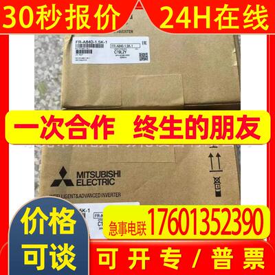 FR-A540-0.75K-CH   FR-A540-1.5K-CH全新变频器质保一年