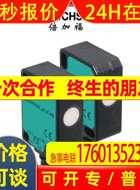 (233248)UBE800-F77-SE2-V31 倍加福对射型超声波传感器