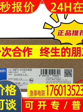 S8FS-G10024CD    电源 全新 原装  未拆封