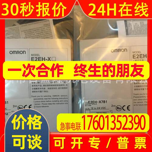 原装全新 接近开关E2EH-X12D1