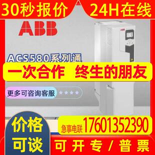 ABB变频器-ACS580标准变频器3ABD00045435-DACS580-01-088A-4