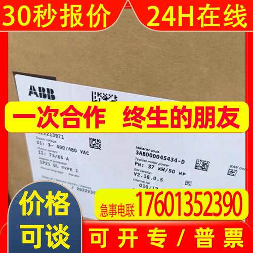 ACS580-01-073A-4 矢量变频器 ABB 库存 议价