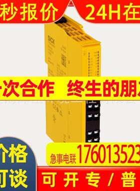 SICK西克安全续电器RLY3-OSSD100 订货号 1085343