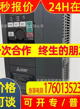 FR-A840-07700-2-60全新变频器  议价