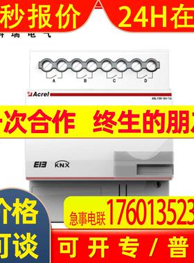 安科瑞 厂家直供 ASL100-S4/16智能照明开关驱动器 多点位控制
