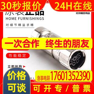H51A405NN00580100400 723 Stecker 7-pol E 快插插头 连接器