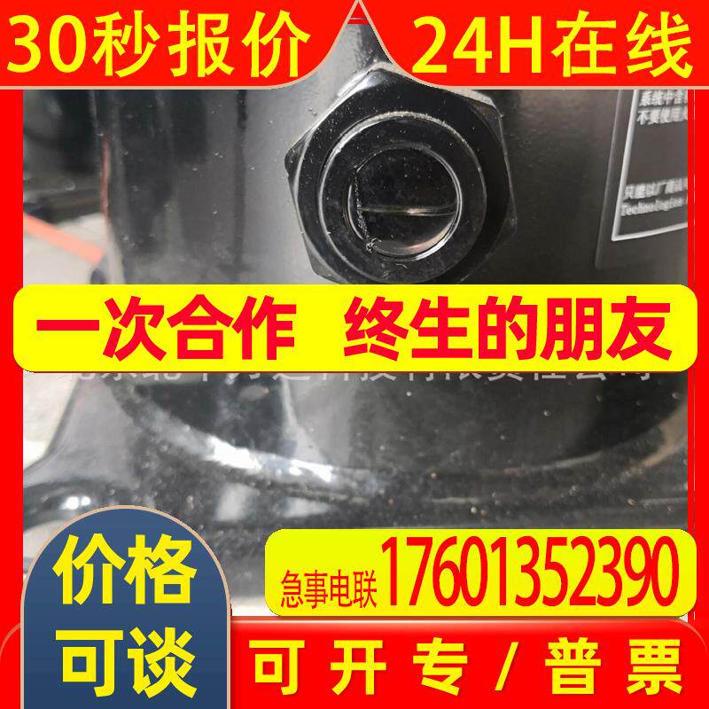 2.5P中温涡旋制冷压缩机ZB19KQ-TFD-558/ZB19KQE-TFD-558制冷压缩