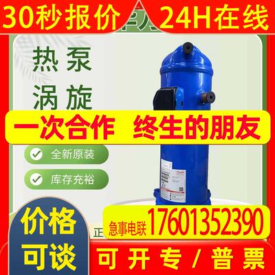 原装全新HLM081T4LC6 9匹机房冷库制冷压缩机