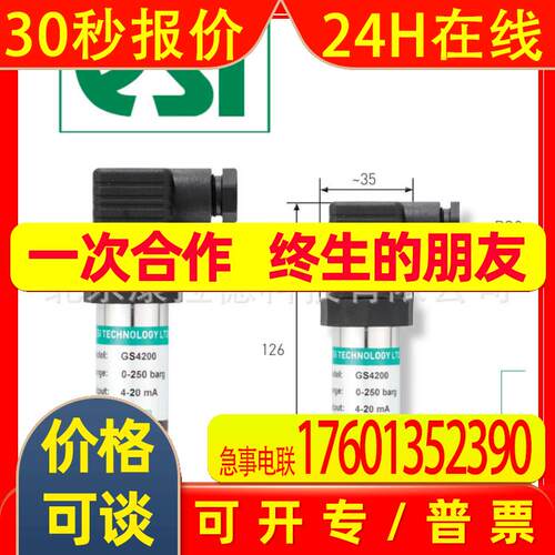 ESI HP1102-4000DE压力传感器GS4213-1000AB 原厂全新