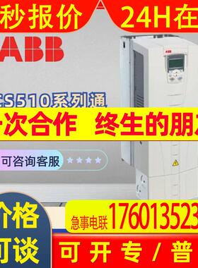 ABB变频器-ACS510标准变频器3ABD00015741-DACS510-01-03A3-4
