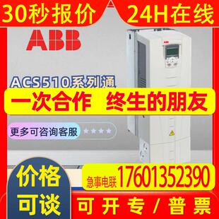 ABB变频器-ACS510标准变频器3ABD00015741-DACS510-01-03A3-4