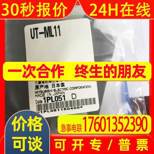 电磁接触器附件机械连锁 UT-ML11继电器附件 UT-ML11原装