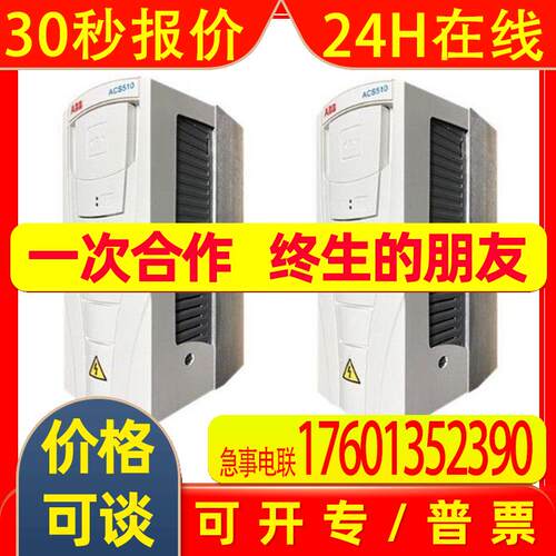ACS800-04-0060/ACS800-04-0075-5+D150+L501+P901变频器ABB 全新