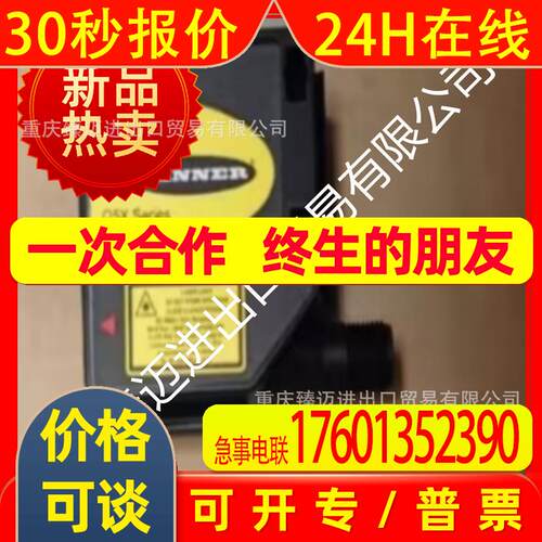 适用邦纳LS2TR30-1500Q8 LS2TR30-300Q8 LS2TR30-450Q8 QS18EP6DB