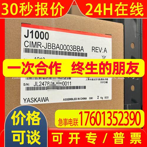 安川 CIMR-JBBA0003BBA 变频器全新原装 议价优惠