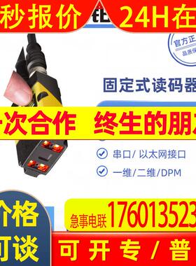 260S/260QL/260Q/260X 康耐视COGNEX DATAMAN260系列固定式读码器