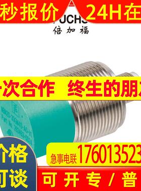倍加福NBN15-30GM40-Z0-V1()电感式接近开关/传感器(088215)