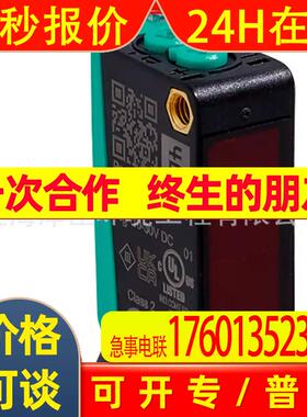 P+F光电传感器ML100-8-HGU-100-RT/102/115/162