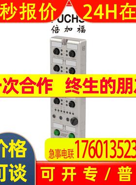 PEPPERL+FUCHS倍加福ICA-16DI-G60A-IO模块带IO LINK集线器313335