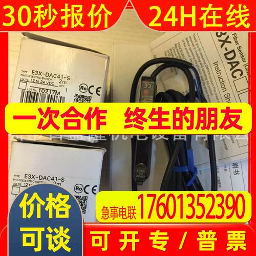 原装全新 光纤放大器E3S-AD68 E3S-AD81