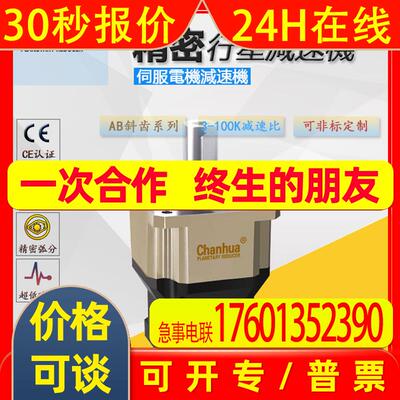 厂家直销产骅AB142伺服压力机减速机CHAB142-50-S2-P2行星减速机
