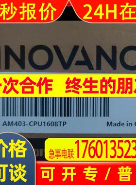汇川CPU模块 AM403-CPU1608TP SV630NT5R4I全新议价