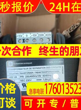 ABL6TS250U Schenide 变压器 全新包装 议价