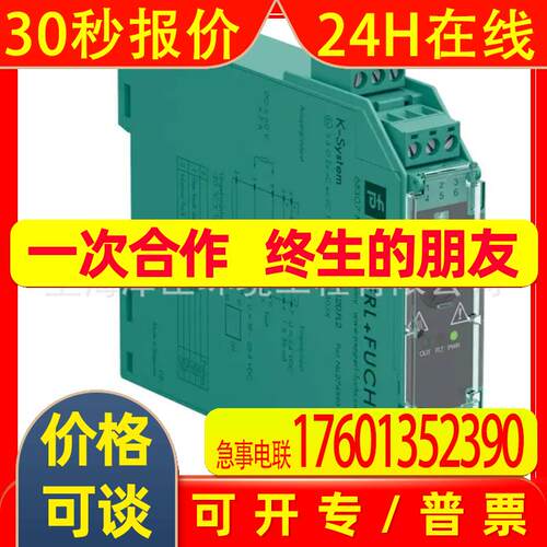 P+F安全栅KFD2-RSH-1.2D.FL2