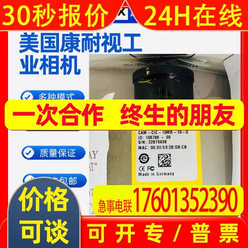 康耐视COGNEX IS2000C-130-40-S24 CAM-CIC系列相机ccd工业相机