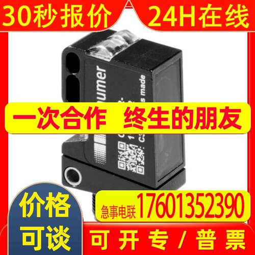 Baumer堡盟O500.DI-GM1J.72O  11199085光电测距传感器测量传感器