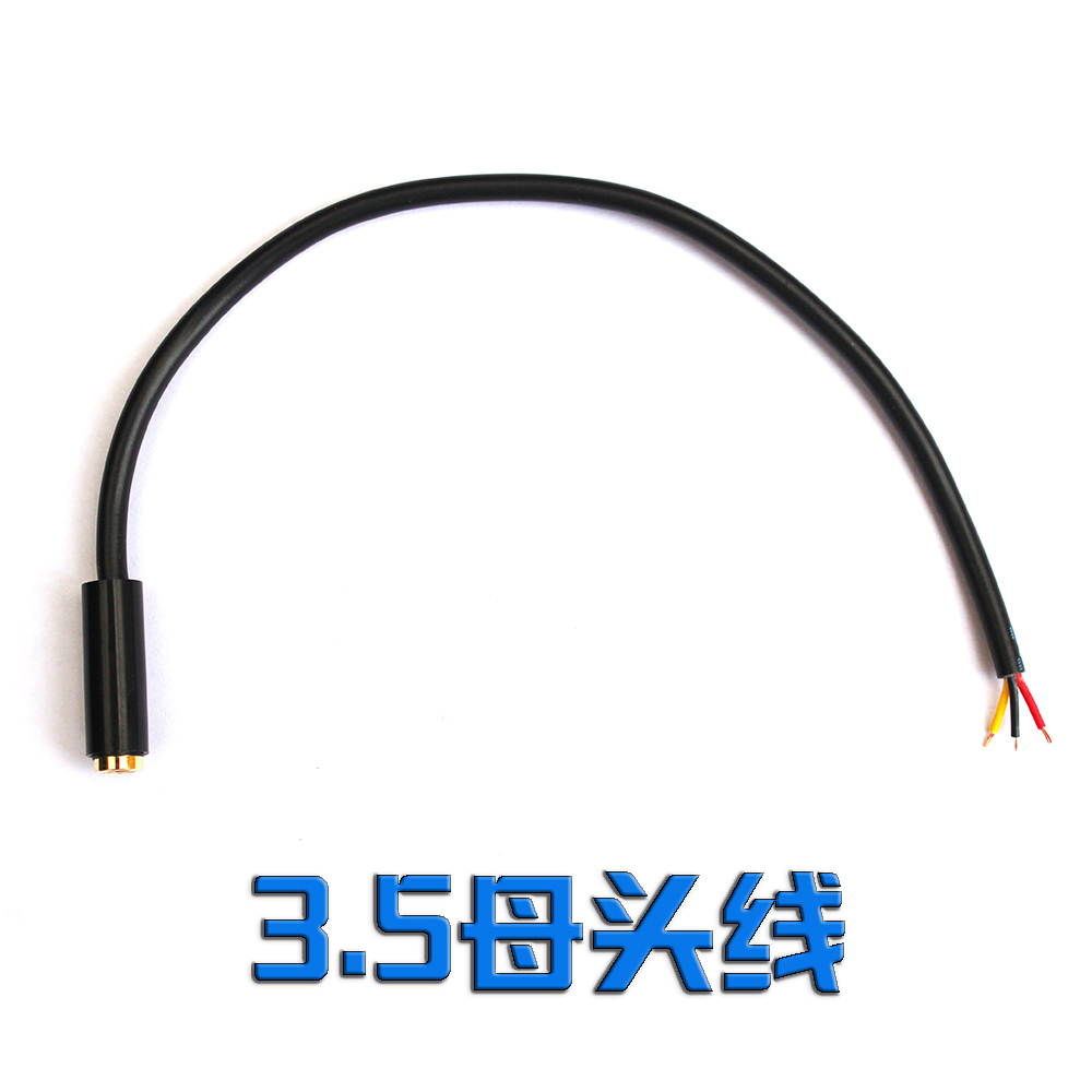 3节3.5mm音频母头线 耳机音响立体声双声道免焊连接对接插座插孔 3C数码配件 视频线/音频线/AV线 原图主图